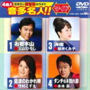 クラウンDVDカラオケ 音多名人!! ワイド 【DVD】