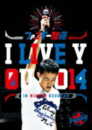 ファンキー加藤 / I LIVE YOU 2014 in 日本武道館 (DVD) 【DVD】
