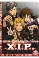 ときめきレストラン☆☆☆ビジュアルブック X.I.P.編 / コーエーテクモゲームス出版部 【本】