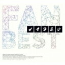 ノイタミナ FAN BEST 【CD】