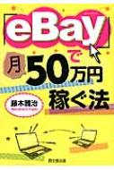 eBayפǷ50߲Ԥˡ DOBOOKS / ƣڲ ܡ