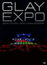 GLAY グレイ / GLAY EXPO 2014 TOHOKU 20th Anniversary 【Standard Edition】（DVD2枚組） 【DVD】