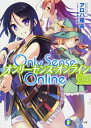 Only Sense Online オンリーセンス・オンライン 4 富士見ファンタジア文庫 / アロハ座長 