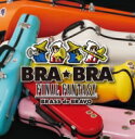 植松伸夫 ウエマツノブオ / BRA★BRA FINAL FANTASY / Brass de Bravo 【CD】