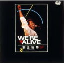 安全地帯 アンゼンチタイ / We｀re ALIVE 安全地帯ライヴ｀84 サマーツアーより 