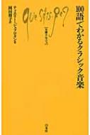 100Ǥ狼륯饷å ʸ˥ / ƥ꡼ե󥿥 ڿ