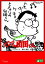ホーホケキョ となりの山田くん 【DVD】 4,756円