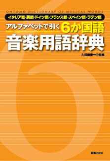楽天市場】ラテン語 辞書の通販 楽天市場】ラテン語 辞書の通販