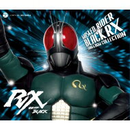 仮面ライダーBLACK RX SONG &amp; BGM COLLECTION 【CD】 1