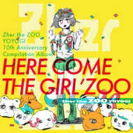 Zher the ZOO YOYOGI 10th Anniversary Compilation Album「HERE COME THE GIRL’ZOO」 【CD】