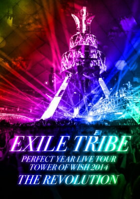 EXILE TRIBE / EXILE TRIBE PERFECT YEAR LIVE TOUR TOWER OF WISH 2014 ～THE REVOLUTION～ (5枚組LIVE DVD)【初回生産限定豪華盤】 【DVD】