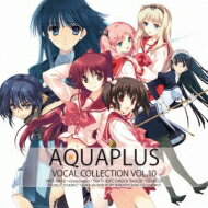 AQUAPLUS VOCAL COLLECTION VOL.10 【SACD】