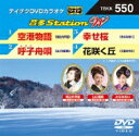 音多Station W 【DVD】