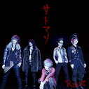 R指定 アールシテイ / サドマゾ 【CD Maxi】