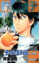 新テニスの王子様 14 ジャンプコミックス / 許斐剛 コノミタケシ 【コミック】