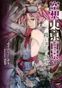 空想東京百景 <V2> 殺し屋たちの休暇 講談社BOX / ゆずはらとしゆき 【本】