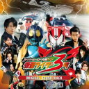 スーパーヒーロー大戦GP 仮面ライダー3号 オリジナルサウンドトラック 【CD】