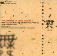 伊福部 昭(1914-2006) / 伊福部昭の芸術3 舞 舞踊音楽の世界〜舞踊音楽『サロメ』、兵士の序楽 広上淳一&日本フィル 【CD】