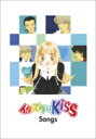 イタズラなKiss SONG BOOK 【CD】