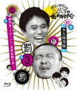 ダウンタウンのガキの使いやあらへんで!! 〜ブルーレイシリーズ3〜 松本チーム絶対笑ってはいけない温泉旅館の旅! 【BLU-RAY DISC】