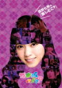 乃木坂46 / 西野七瀬の『推しどこ?』 【DVD】
