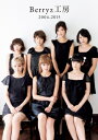 Berryz工房 PHOTO BOOK 「Berryz工房 2004-2015」 / Berryz工房 ベリーズコウボウ 