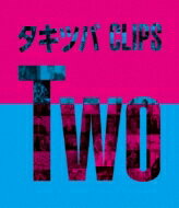 タッキー&amp;翼 (タキツバ) / タキツバCLIPS Two 【BLU-RAY DISC】