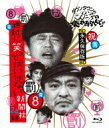 ダウンタウンのガキの使いやあらへんで!! 〜ブルーレイシリーズ8〜 絶対に笑ってはいけない新聞社24時 【BLU-RAY DISC】