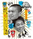 ダウンタウンのガキの使いやあらへんで!! 〜ブルーレイシリーズ5〜 松本・山崎・ココリコ 絶対に笑ってはいけない高校(ハイスクール) 【BLU-RAY DISC...