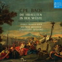 HMVBOOKS online 1Ź㤨֡͢ס Bach CPE Хå / عΥ饨͡١ꥹȥաڥ󥰡Υ륱 CDۡפβǤʤ2,530ߤˤʤޤ