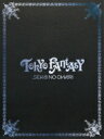 SEKAI NO OWARI / TOKYO FANTASY SEKAI NO OWARI スペシャル・エディション 【数量限定生産】(本編Blu-ray+本編...