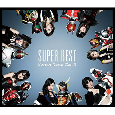 仮面ライダーGIRLS / SUPER BEST 【CD】