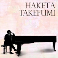 羽毛田丈史 / Haketa Takefumi 【CD】