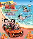東野・岡村の旅猿 プライベートでごめんなさい… パラオでイルカと泳ごう!の旅 ハワイの旅 プレミアム完全版〜美しの海セレクション〜 【BLU-RAY DISC】
