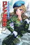 イラストでまなぶ!ロシア連邦軍 【本】 1,540円