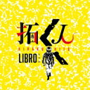 LIBRO リブロ / 拓く人 【CD】