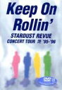 スターダスト☆レビュー / Keep On Rollin' 【DVD】