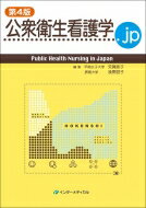 OqŌw.jp Public@Health@Nursing@in@Japan / r꒼q y{z