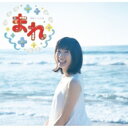 【初回仕様限定盤】NHK連続テレビ小説「まれ」オリジナルサウンドトラック 【CD】