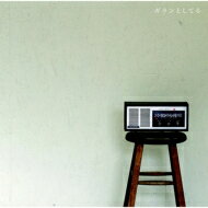 �ޤ��ޤ� / �����Ȥ��Ƥ� ��CD��