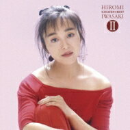 岩崎宏美 イワサキヒロミ / ゴールデン☆ベスト II 岩崎宏美 【SHM-CD】