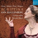 【輸入盤】 『アグリッピナ〜バロック・オペラ・アリア集』 ハレンベリ、ミナージ&イル・ポモ・ドーロ 【CD】