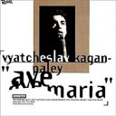Slava Ave Maria 【CD】