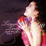 Teresa Teng テレサテン (?麗君) / テレサ・テン 40 / 40　～ベスト・セレクション 【通常盤】 (2CD) 【CD】