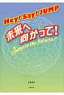 Hey!Say!JUMP ̤ظä! /  ܡ