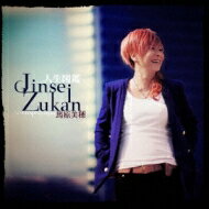 馬原美穂 / JinseiZukan～人生図鑑～ 【CD】