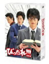 TVドラマ「びったれ!!!」DVD-BOX 【DVD】
