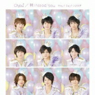 Hey!Say!Jump ヘイセイジャンプ / Chau# / 我 I Need You 【CD Maxi】