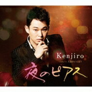 Kenjiro / 夜のピアス C / W 大阪れいんぼう 【CD Maxi】