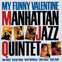 MANHATTAN JAZZ QUINTET マンハッタンジャズクインテット / My Funny Valentine 【CD】